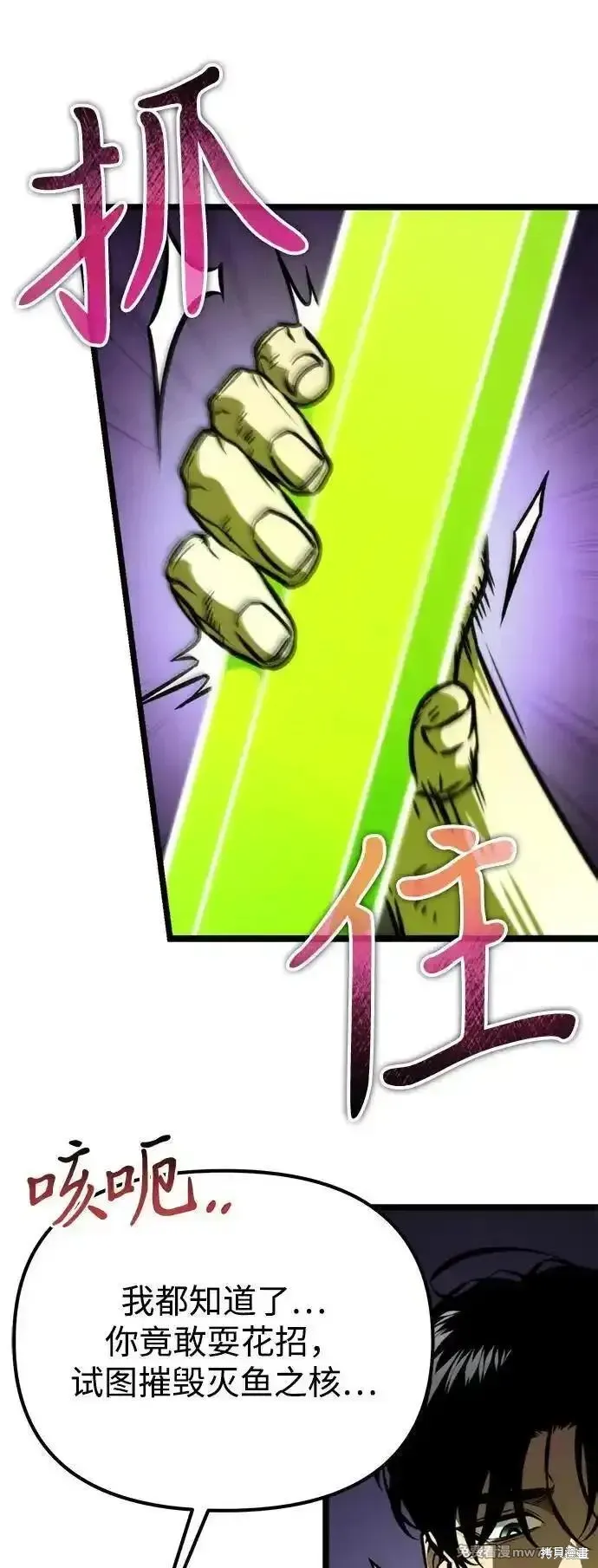 轉生座,第57话,第110张