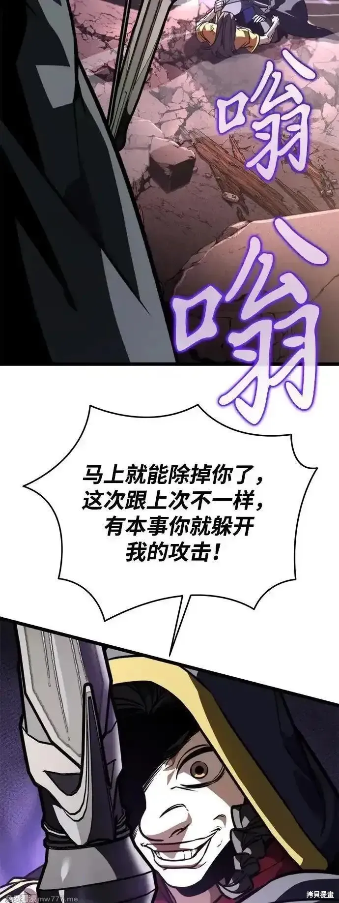 轉生座,第57话,第114张