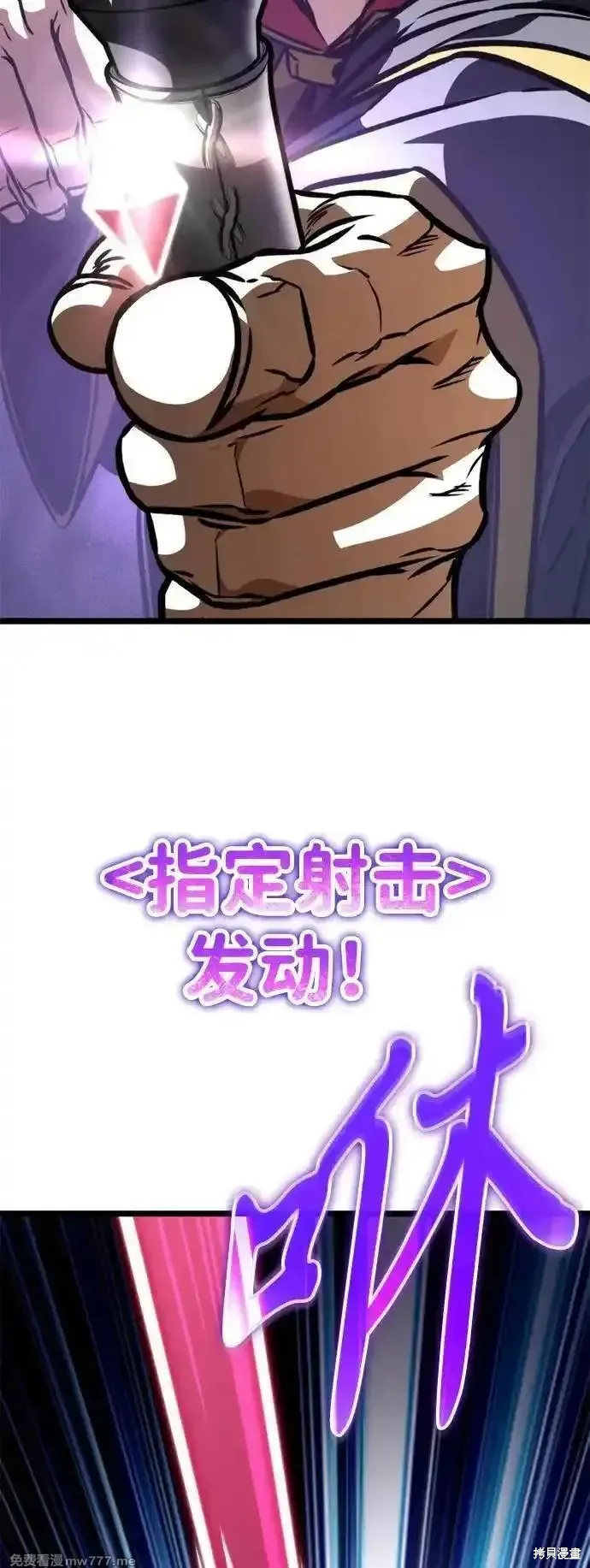 轉生座,第57话,第115张