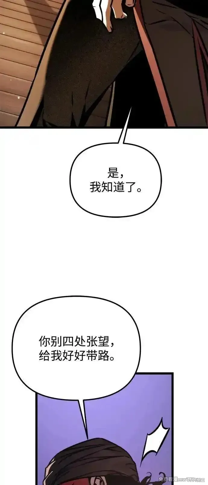 轉生座,第57话,第13张