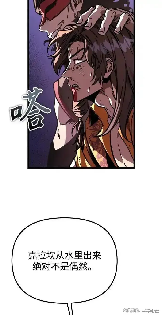 轉生座,第57话,第14张