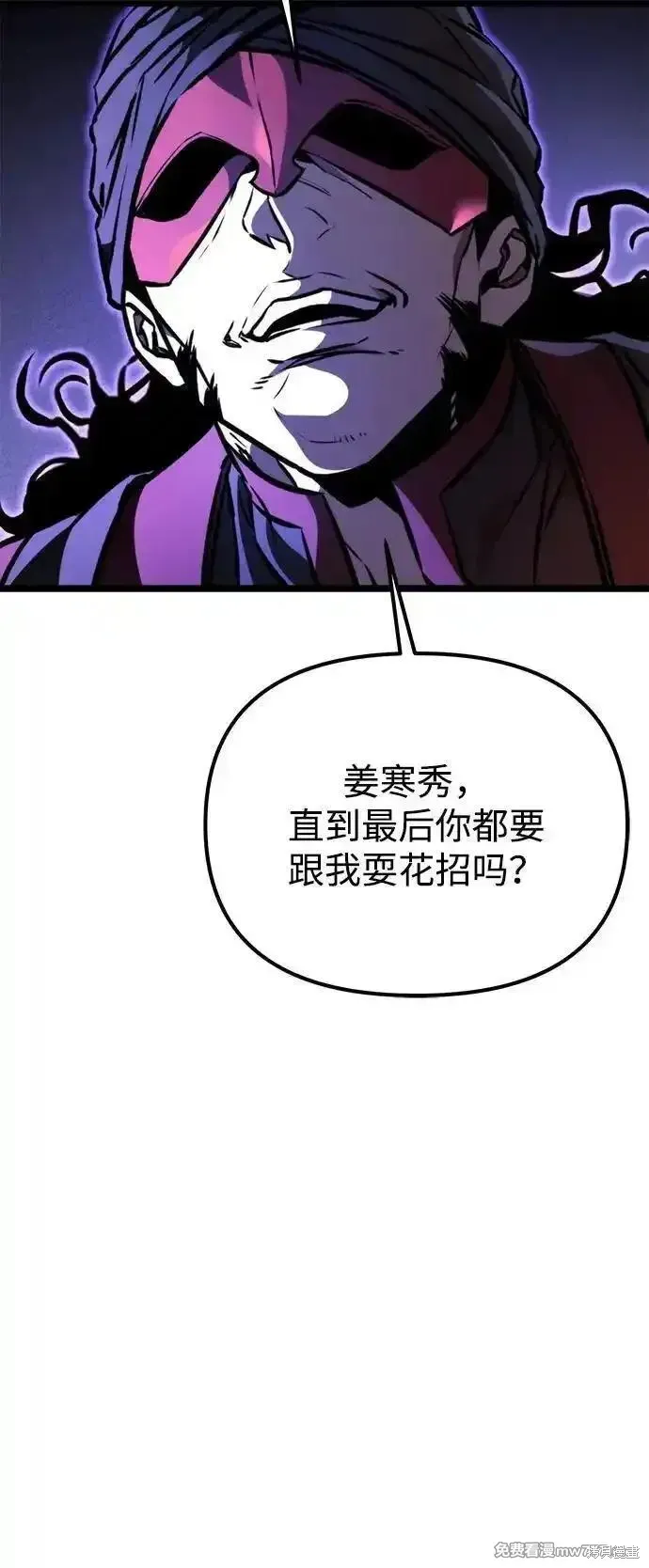 轉生座,第57话,第15张