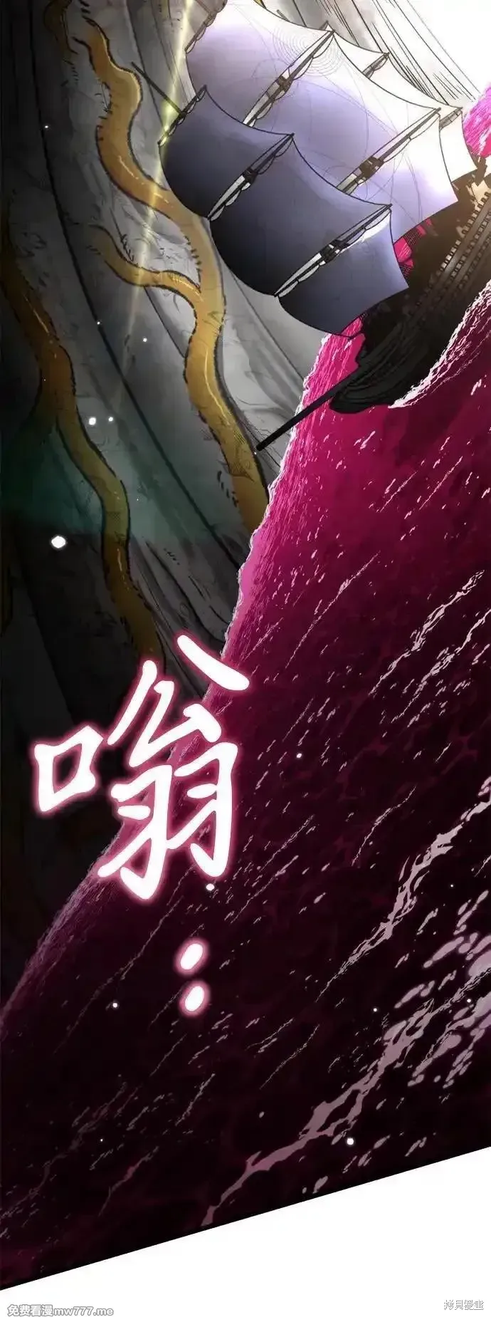 轉生座,第57话,第17张