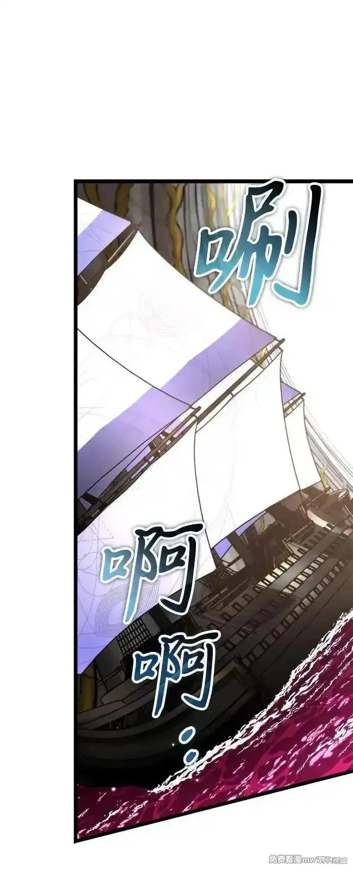 轉生座,第57话,第18张
