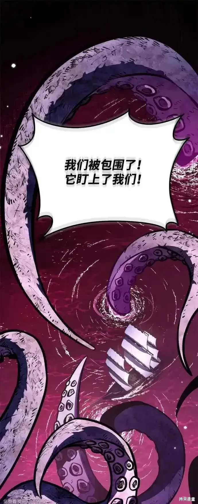 轉生座,第57话,第2张