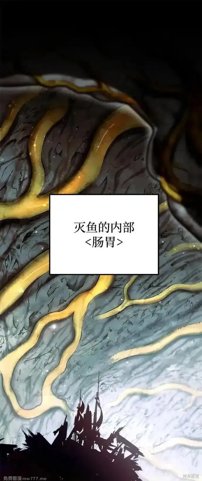 轉生座,第57话,第29张