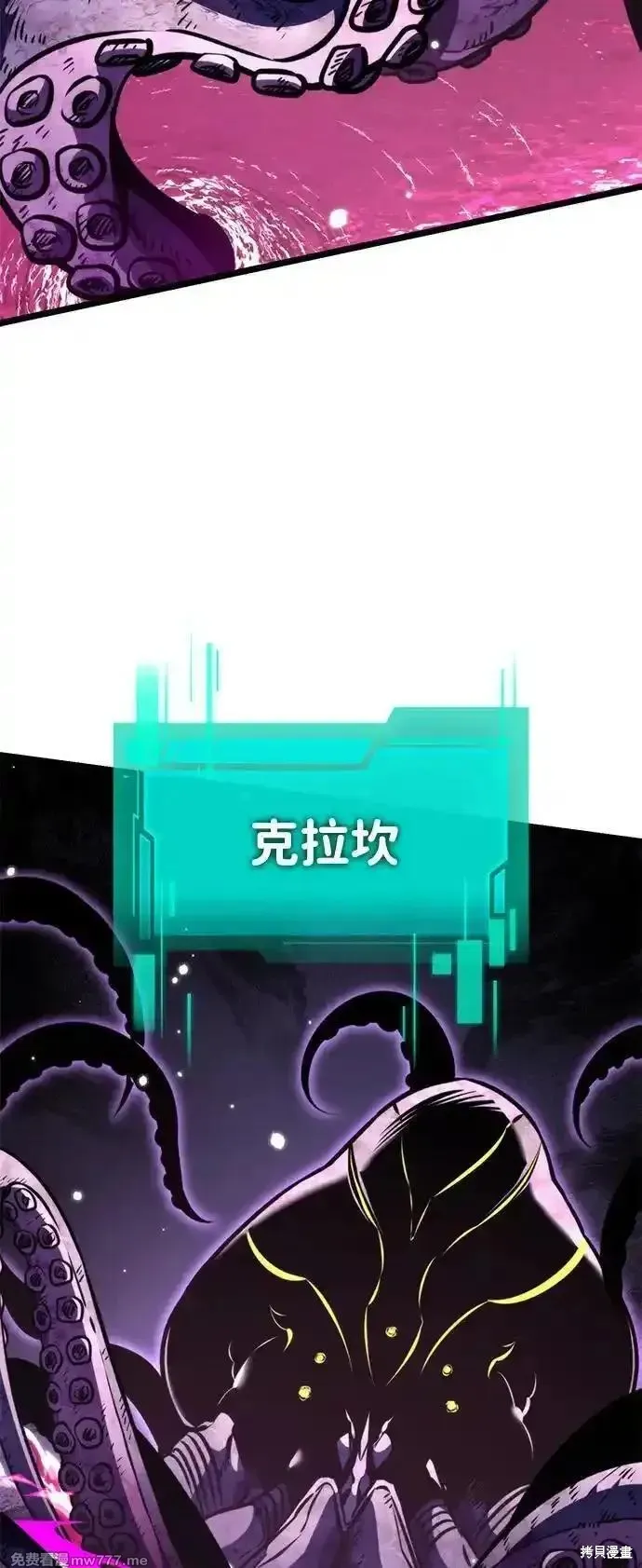 轉生座,第57话,第3张