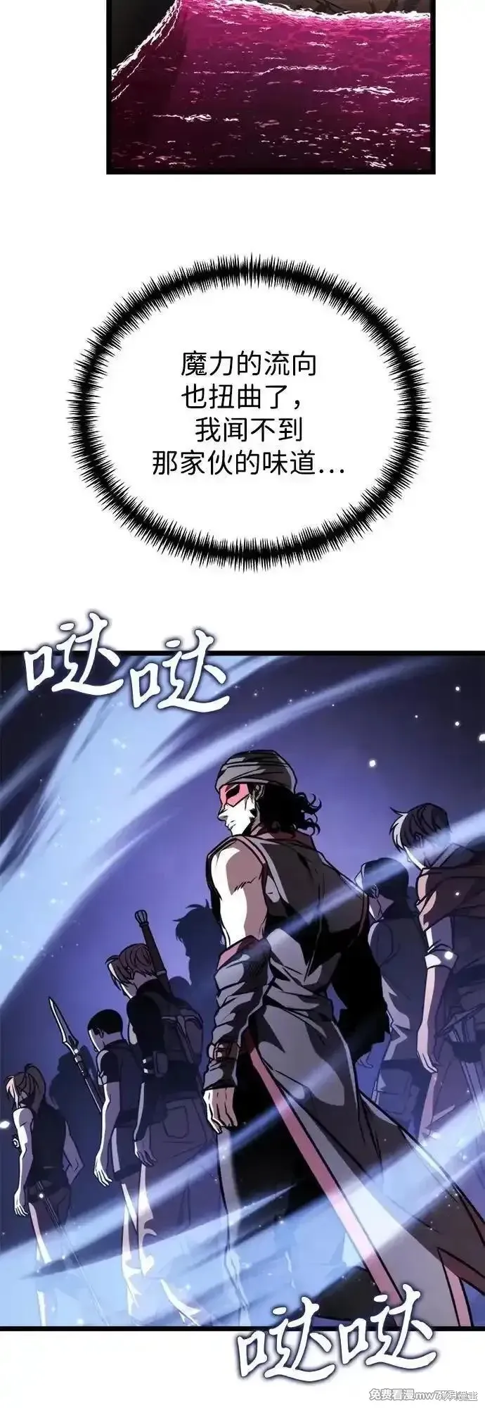 轉生座,第57话,第32张