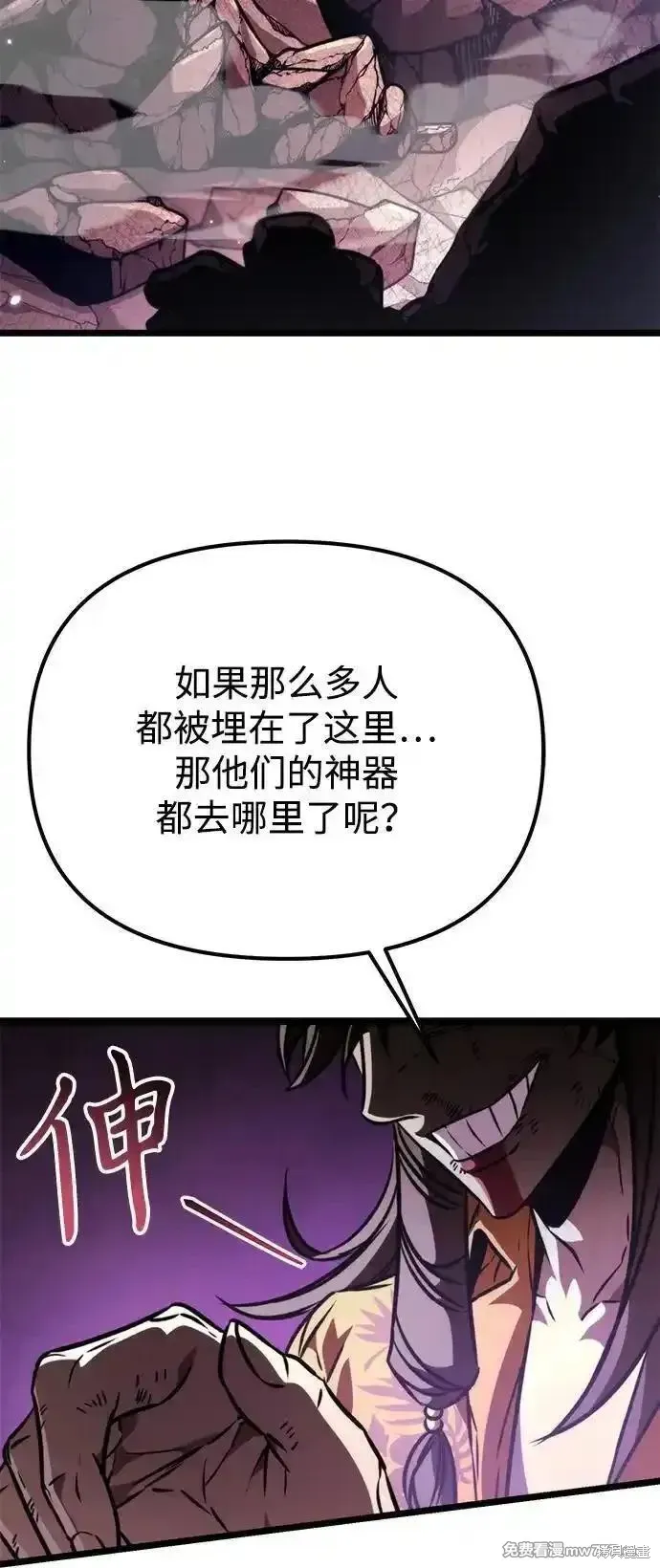 轉生座,第57话,第38张
