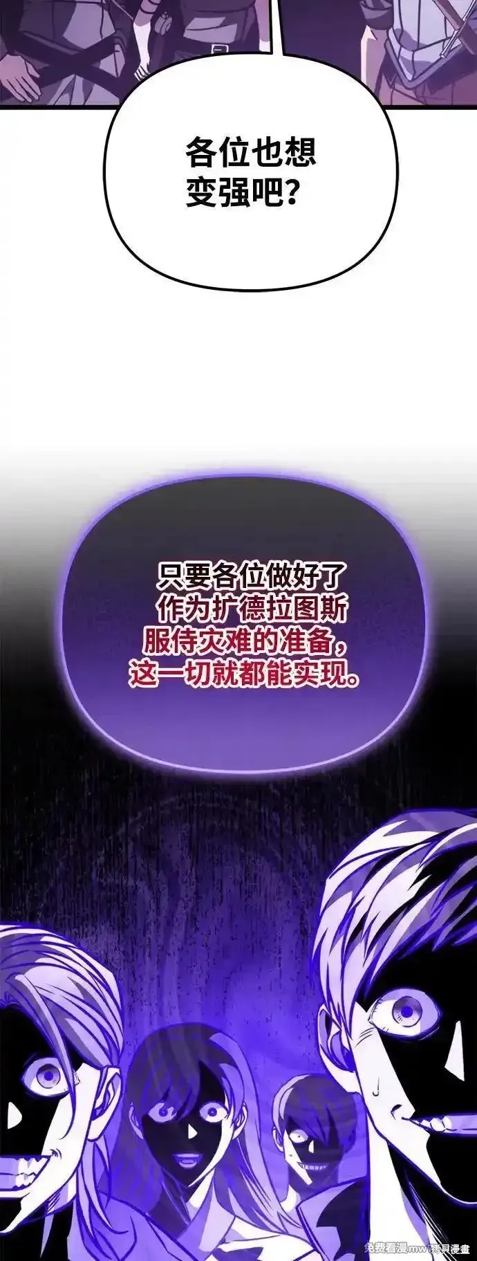 轉生座,第57话,第40张