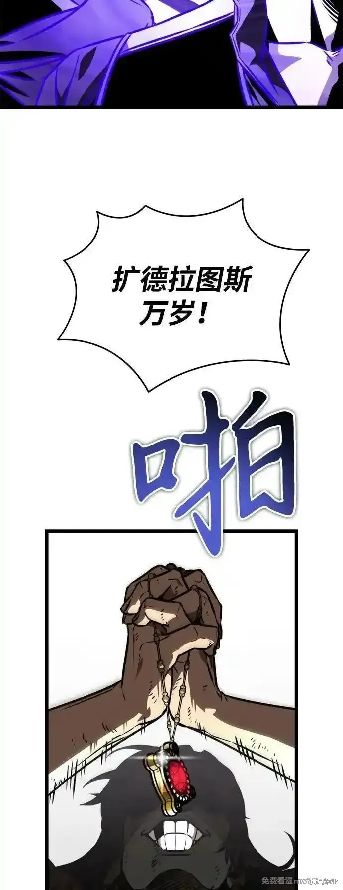 轉生座,第57话,第41张