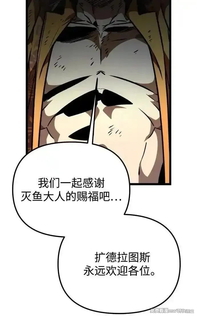 轉生座,第57话,第42张