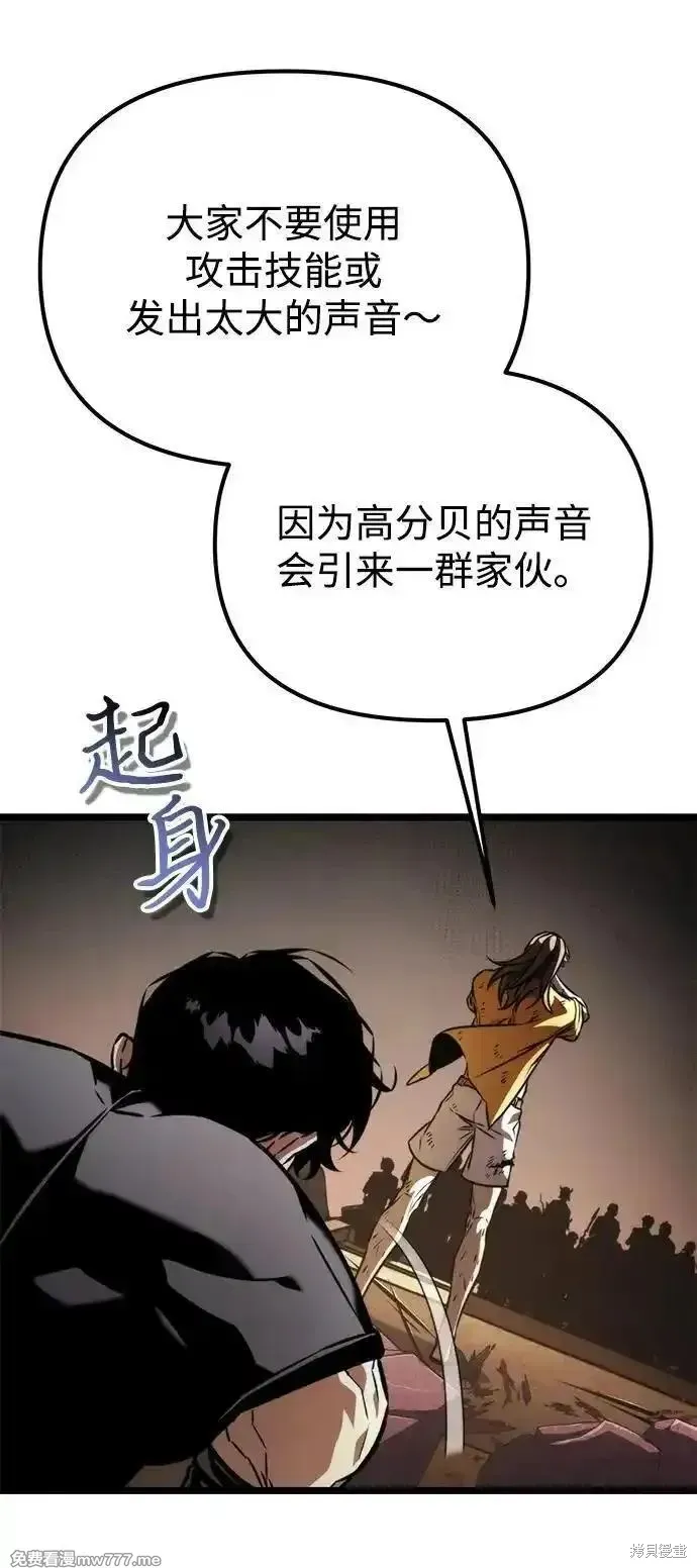 轉生座,第57话,第43张