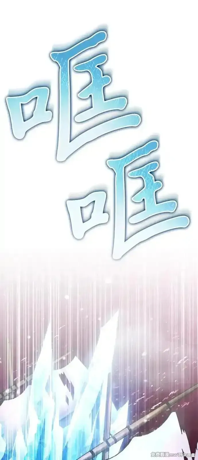 轉生座,第57话,第47张