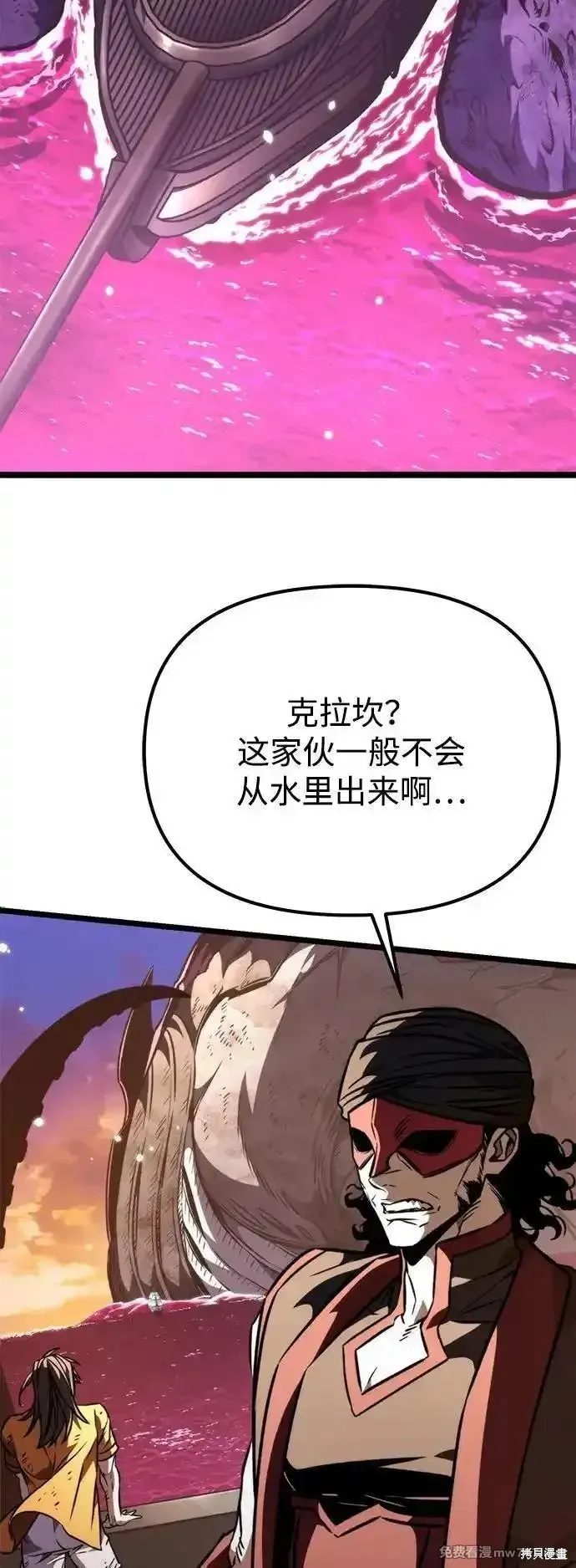 轉生座,第57话,第5张
