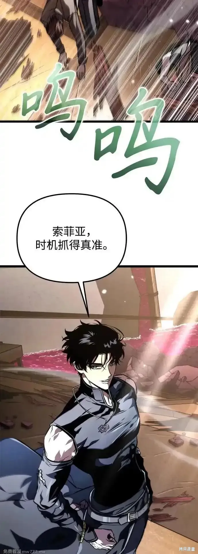轉生座,第57话,第54张