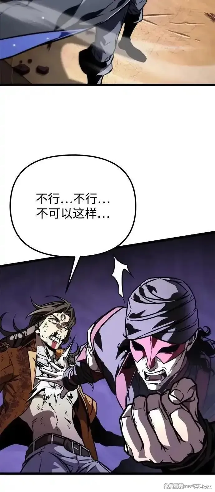 轉生座,第57话,第55张