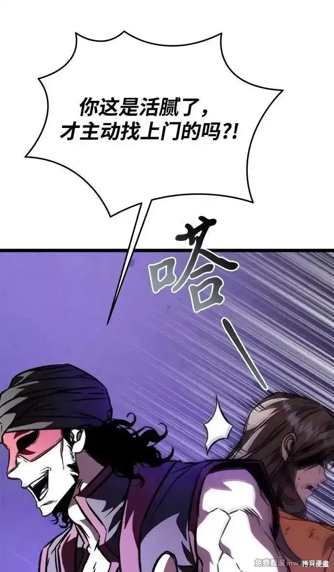 轉生座,第57话,第57张