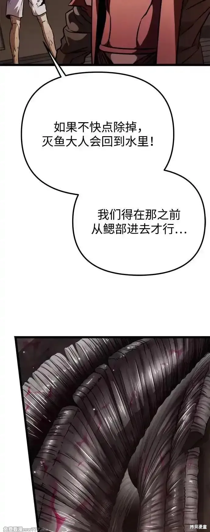 轉生座,第57话,第6张