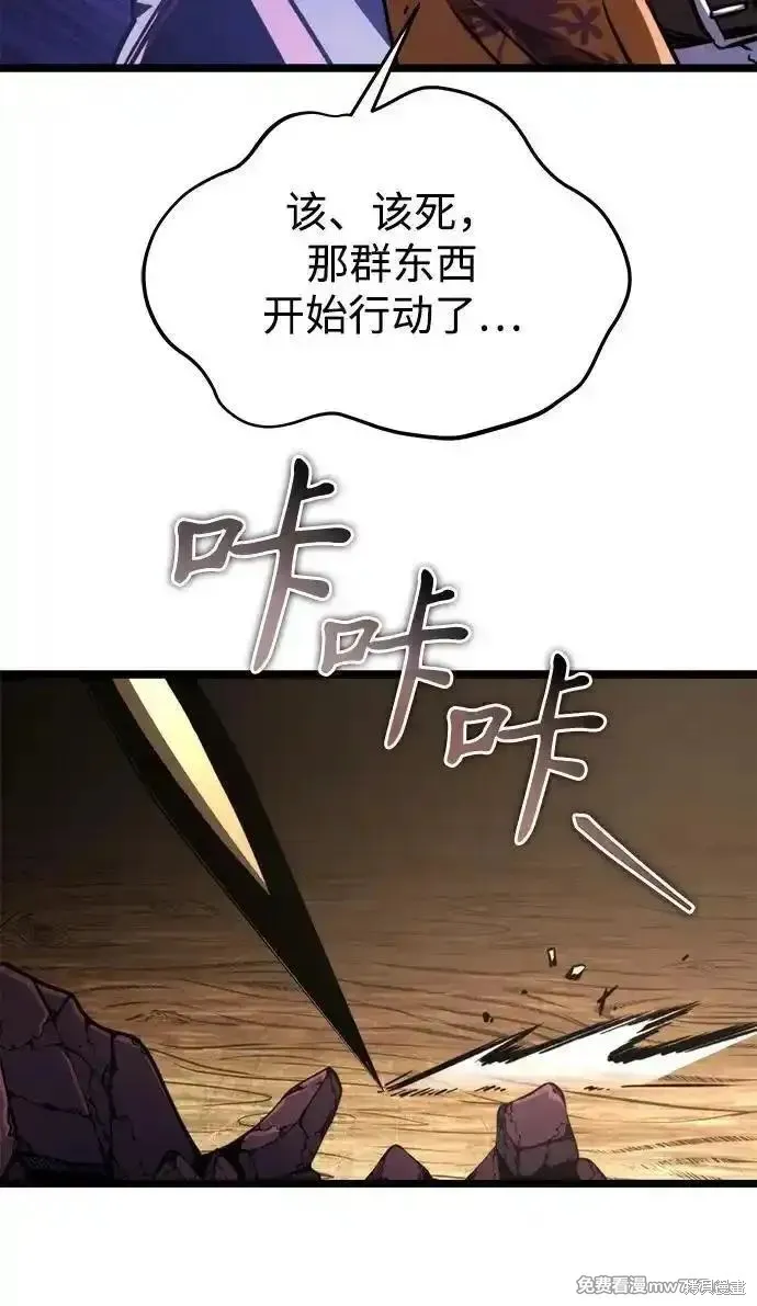 轉生座,第57话,第60张