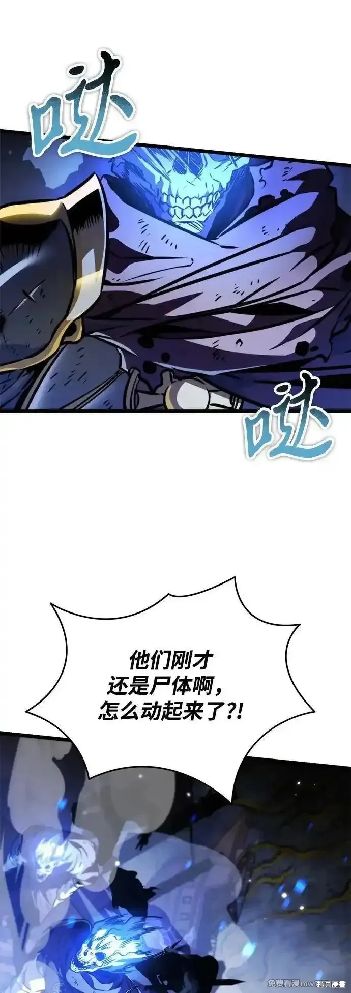 轉生座,第57话,第61张