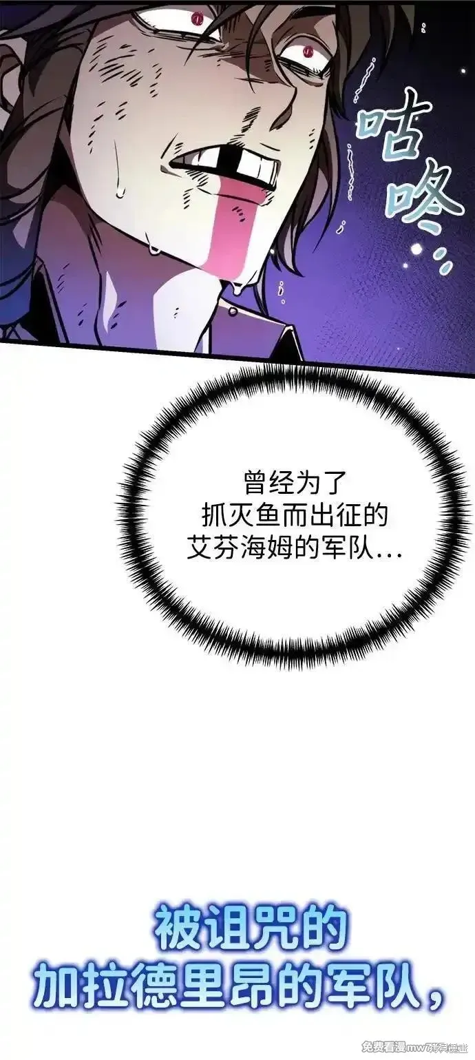 轉生座,第57话,第64张