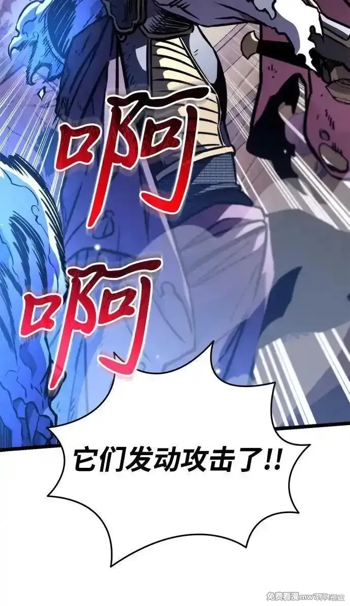 轉生座,第57话,第67张