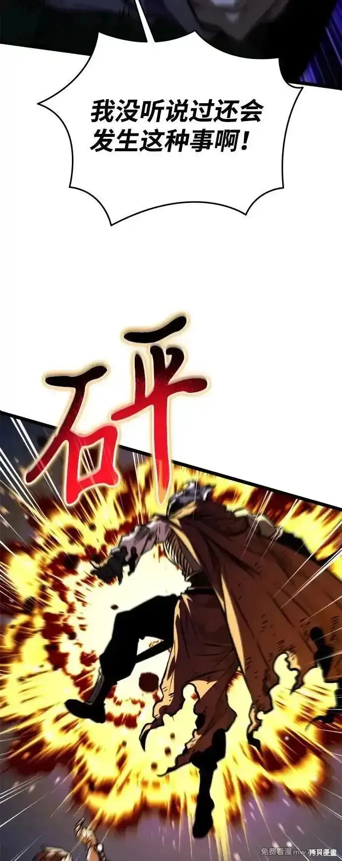轉生座,第57话,第70张