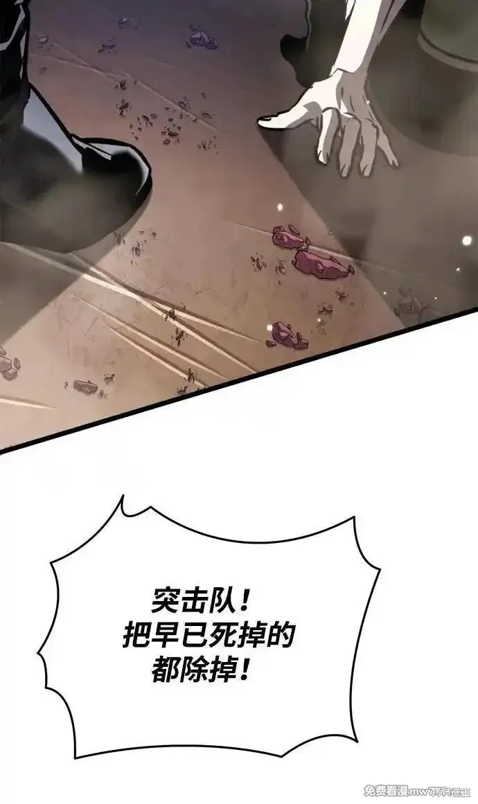 轉生座,第57话,第72张