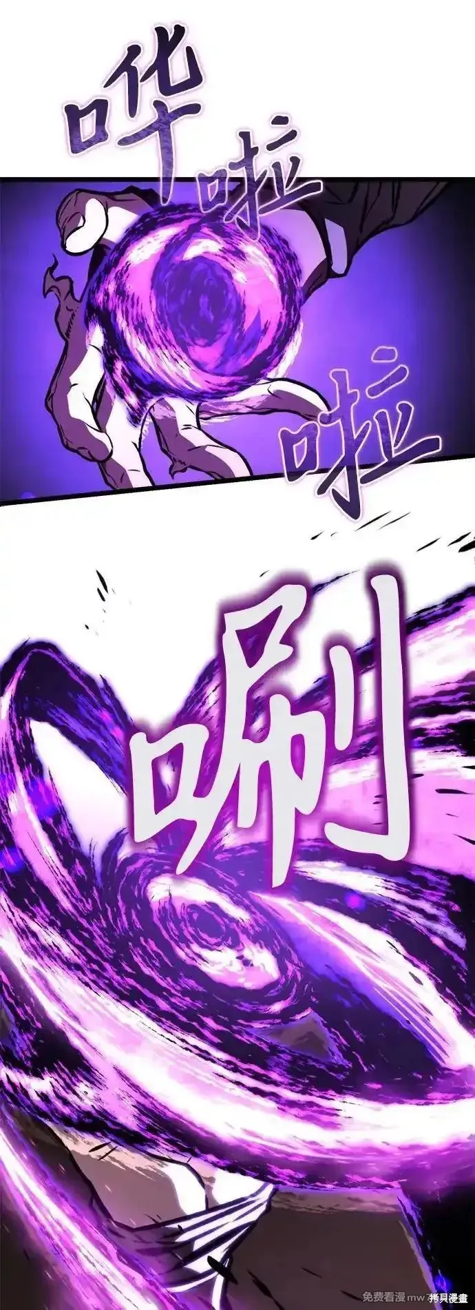 轉生座,第57话,第75张