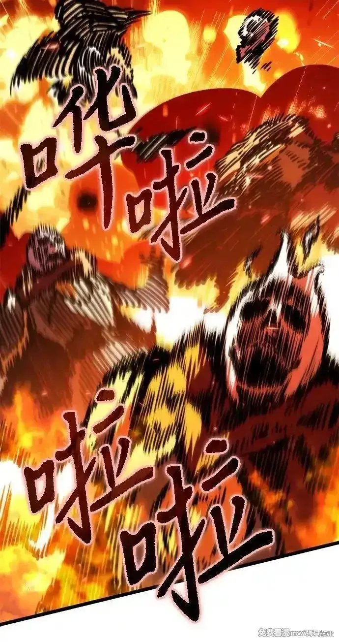 轉生座,第57话,第78张
