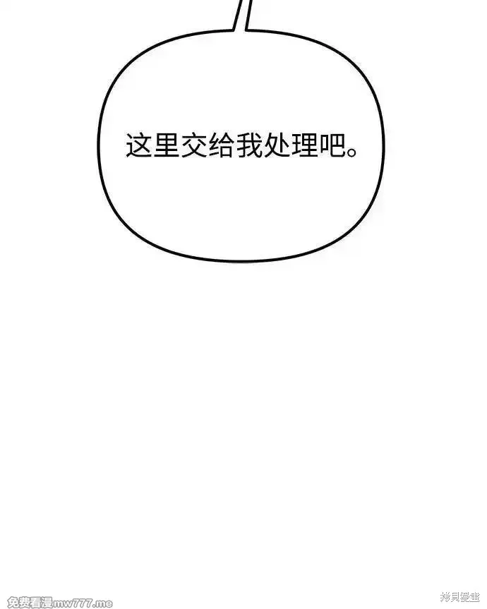 轉生座,第57话,第8张