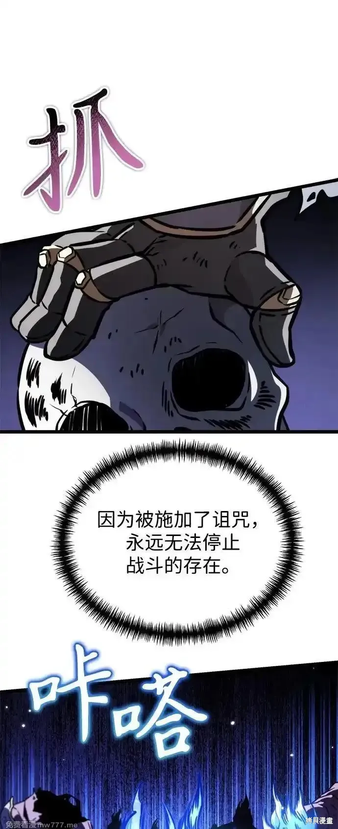 轉生座,第57话,第83张