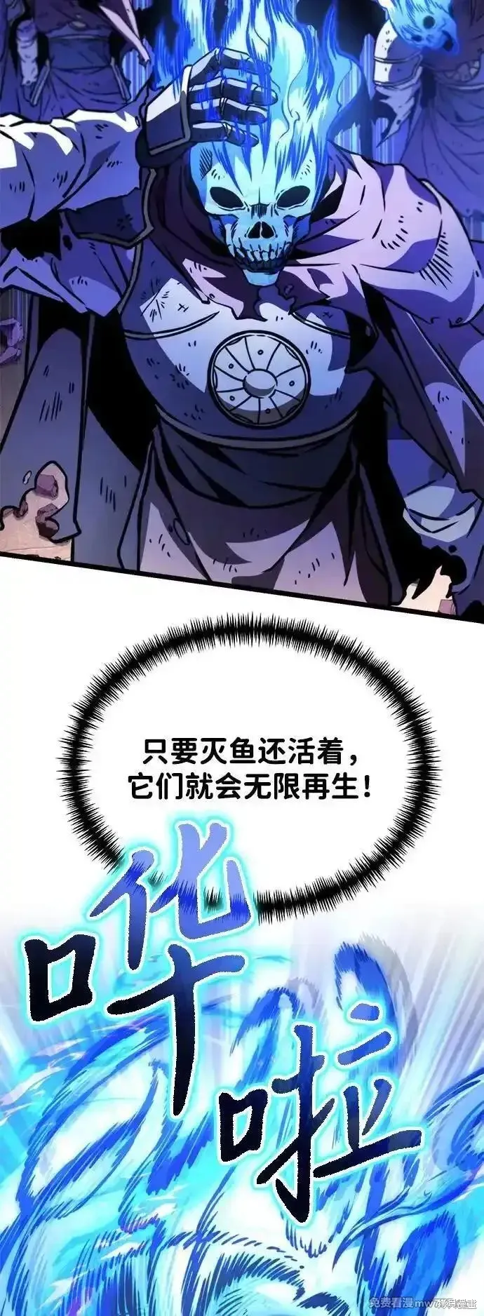 轉生座,第57话,第84张