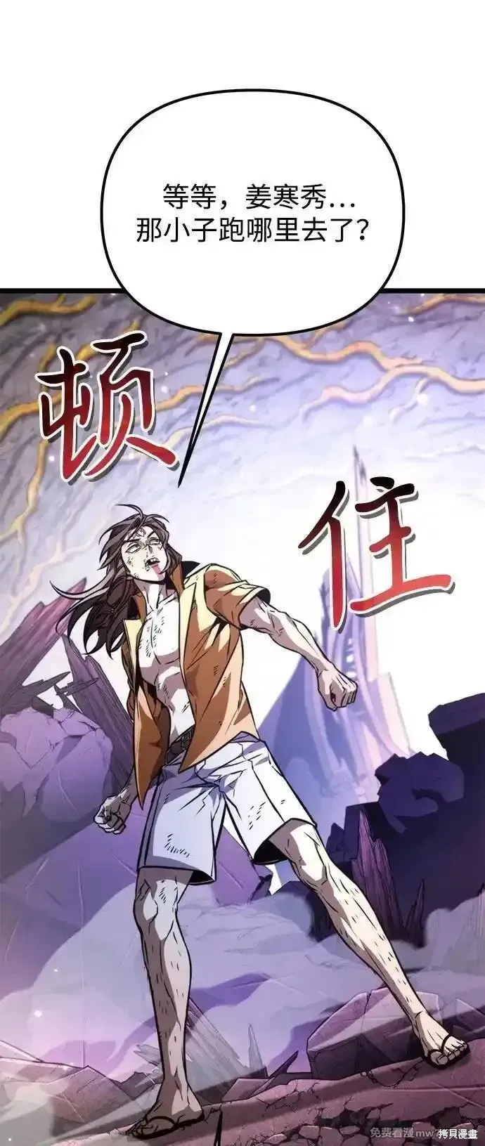 轉生座,第57话,第90张