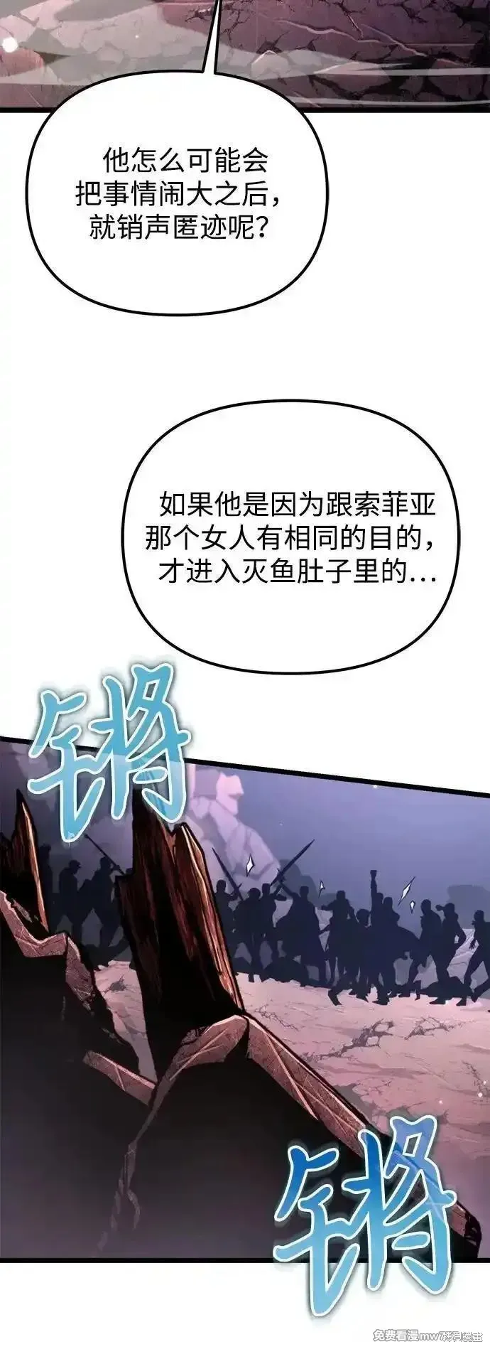 轉生座,第57话,第91张
