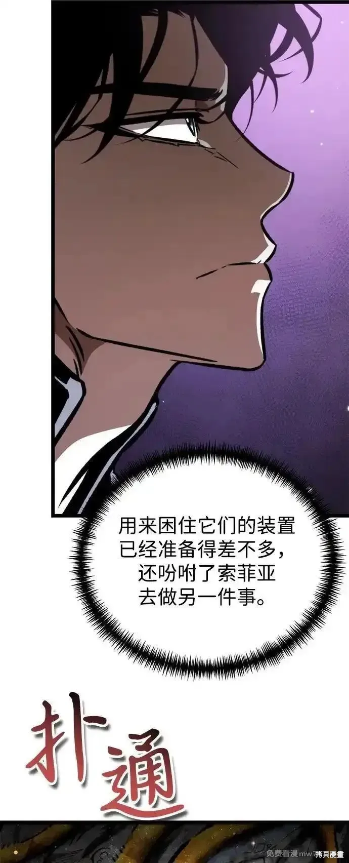 轉生座,第57话,第94张