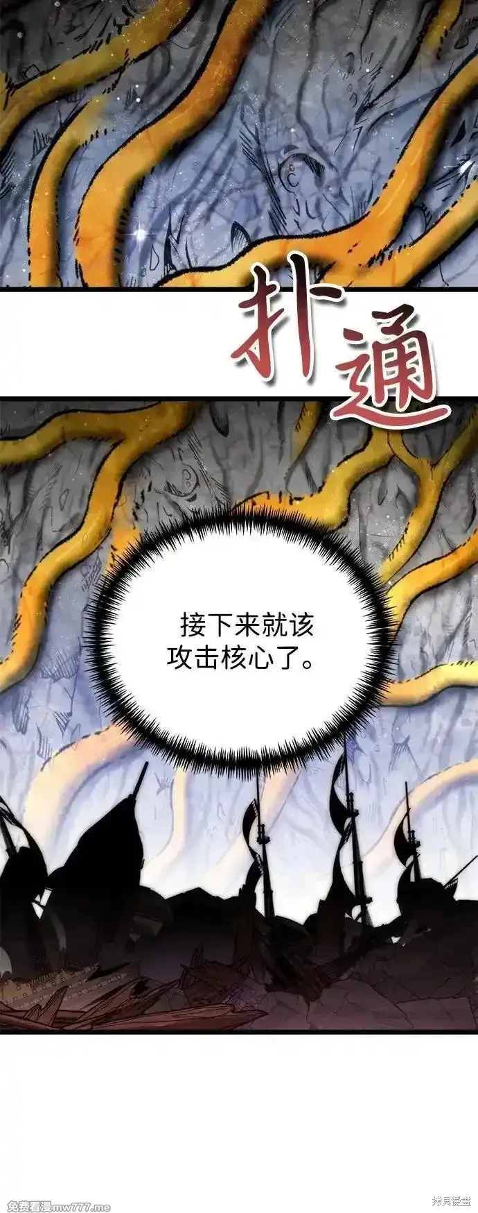 轉生座,第57话,第95张