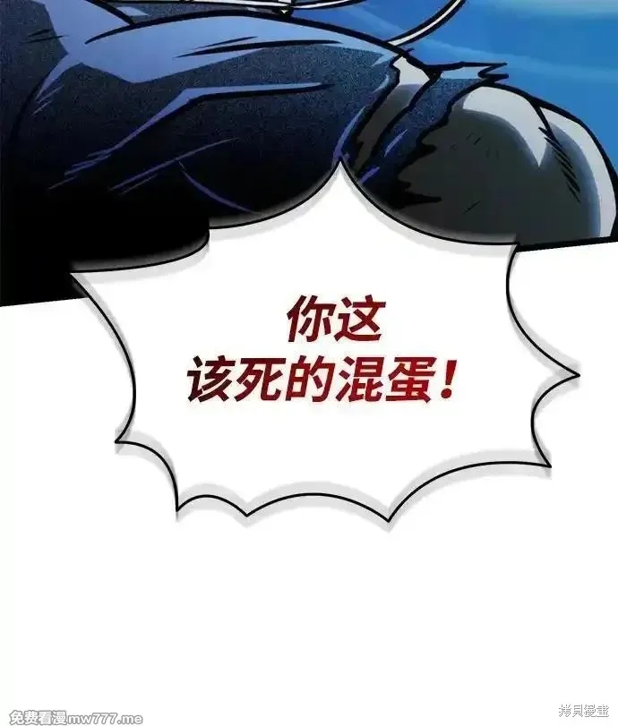轉生座,第70话,第14张