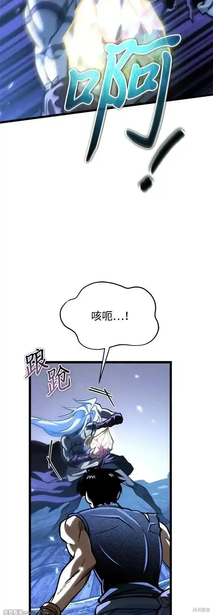 轉生座,第70话,第18张