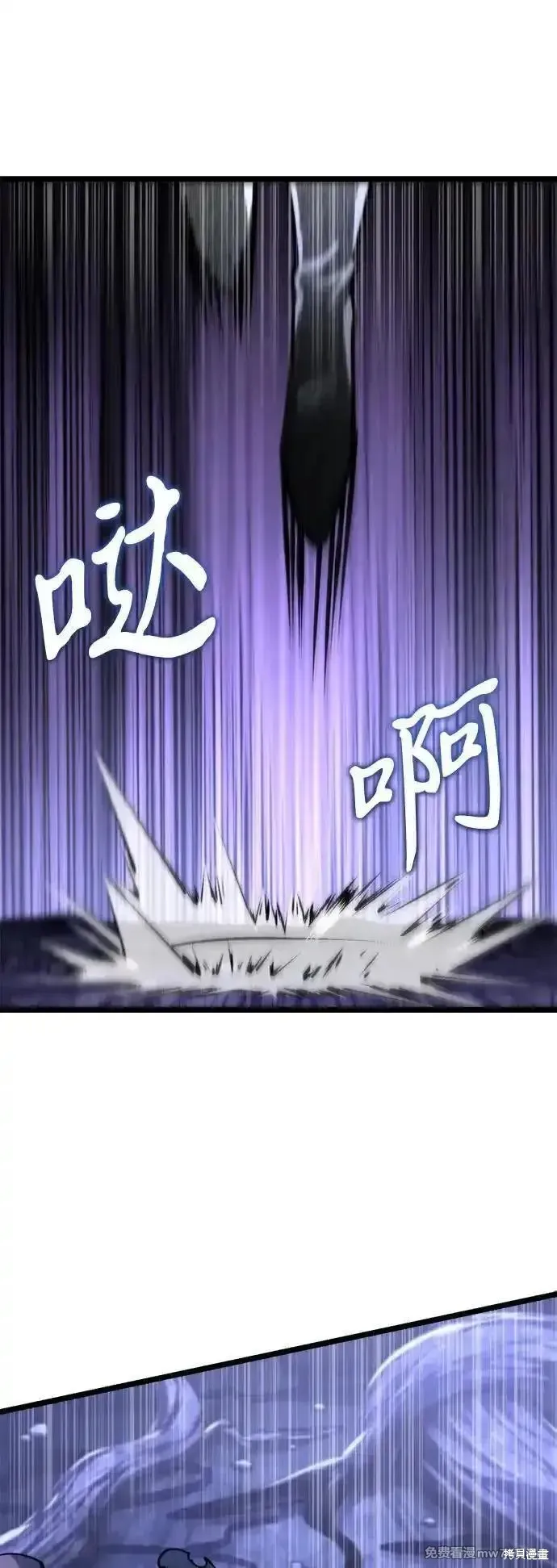 轉生座,第70话,第2张