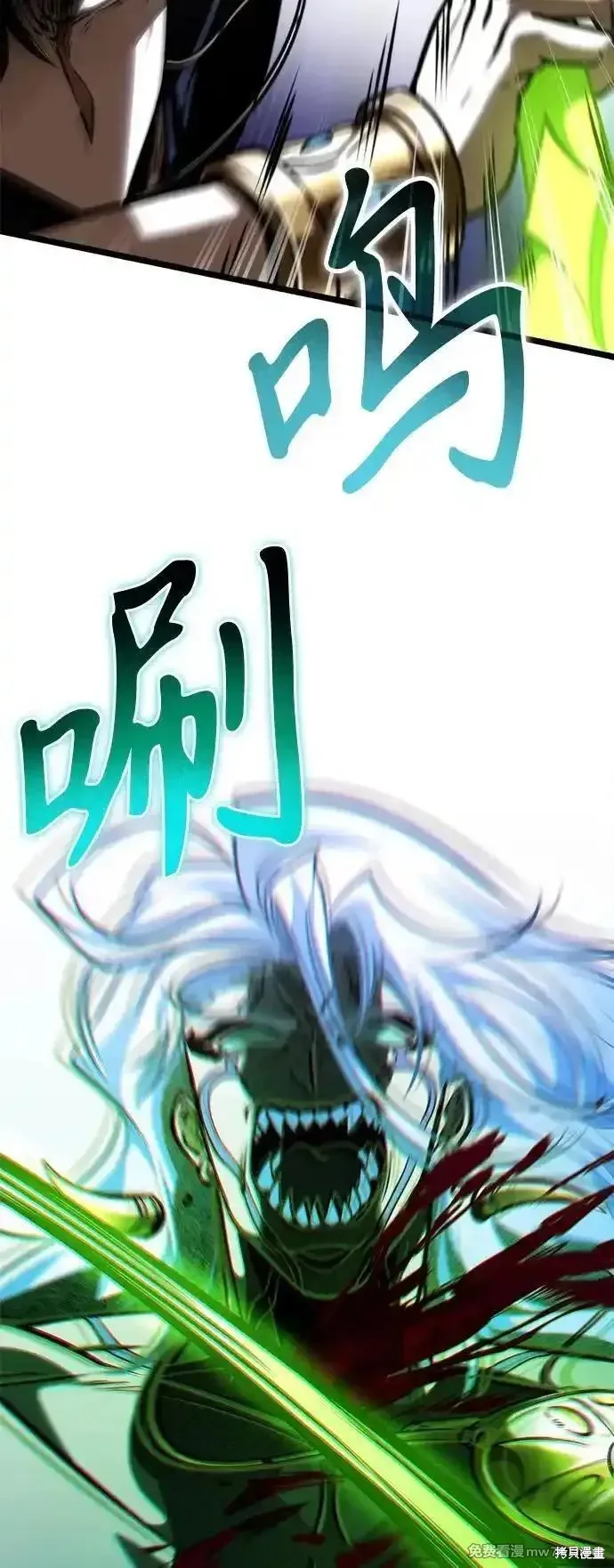 轉生座,第70话,第20张