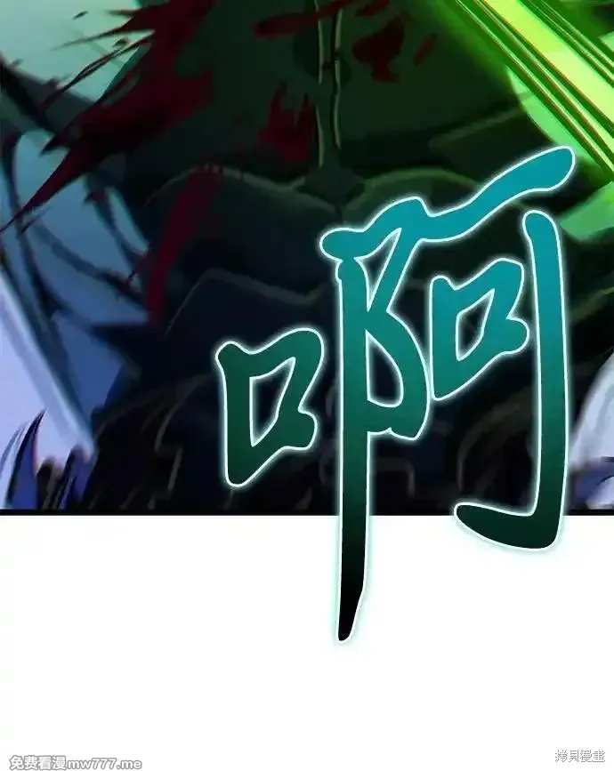 轉生座,第70话,第21张