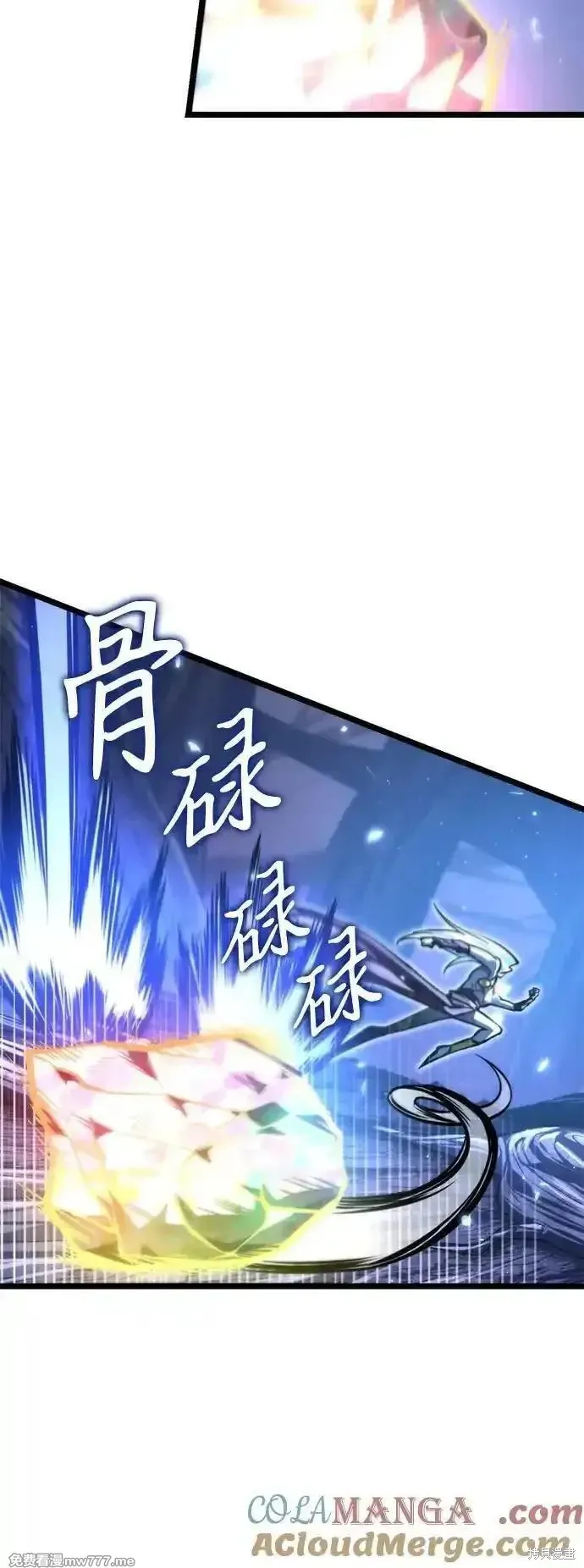 轉生座,第70话,第31张
