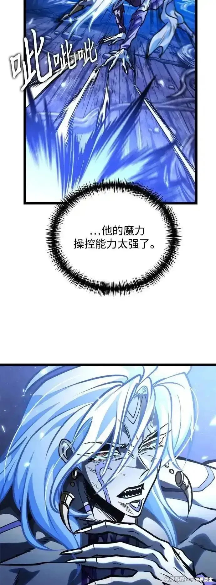 轉生座,第70话,第33张