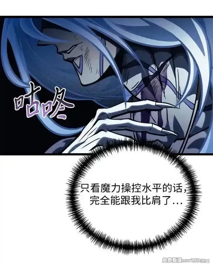 轉生座,第70话,第36张