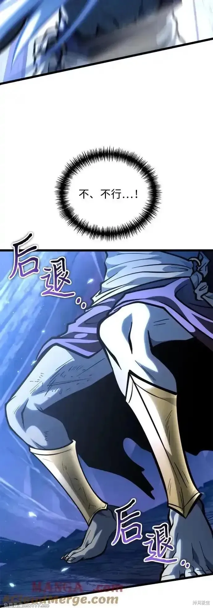 轉生座,第70话,第40张