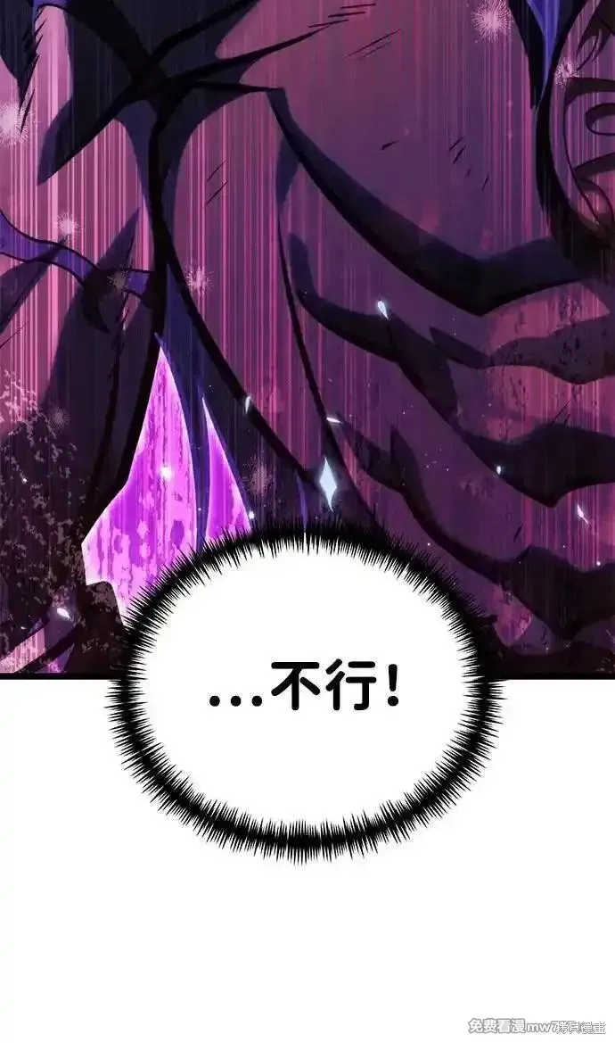 轉生座,第70话,第47张