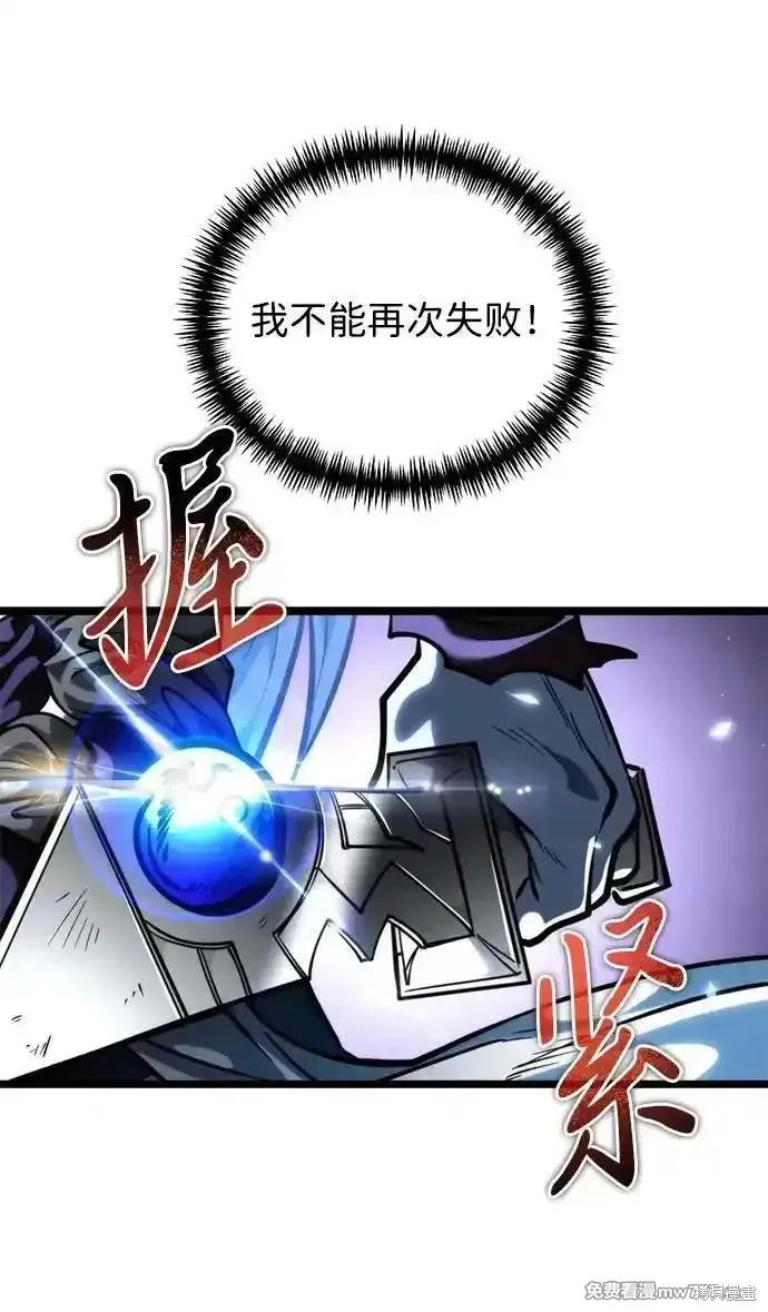轉生座,第70话,第48张