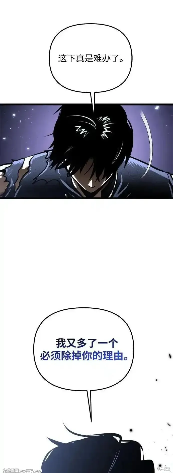 轉生座,第70话,第59张